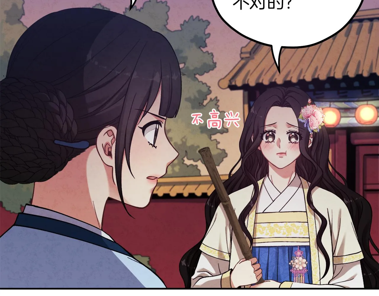第22话 初次见面 第2页