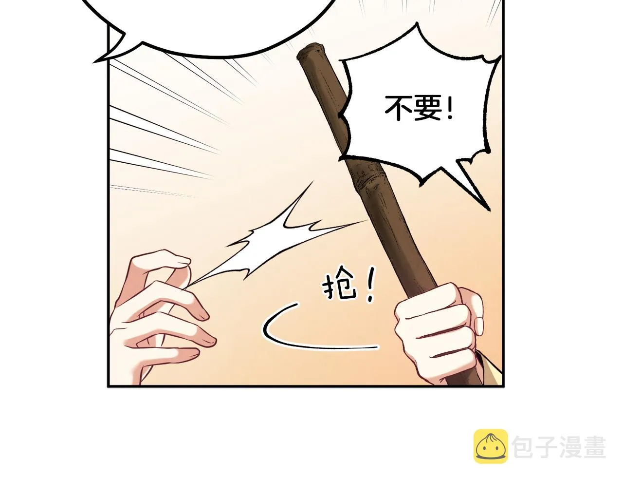 第22话 初次见面 第4页