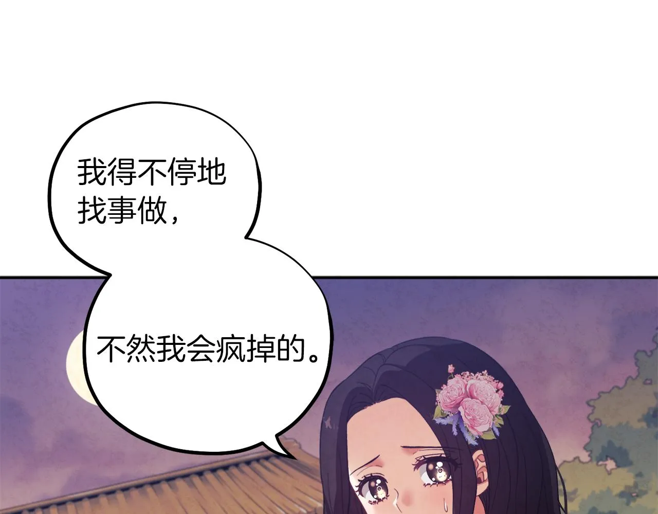 第22话 初次见面 第14页