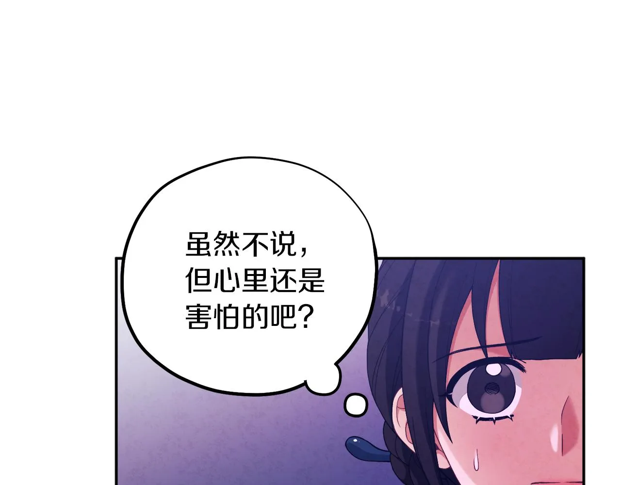 第22话 初次见面 第17页