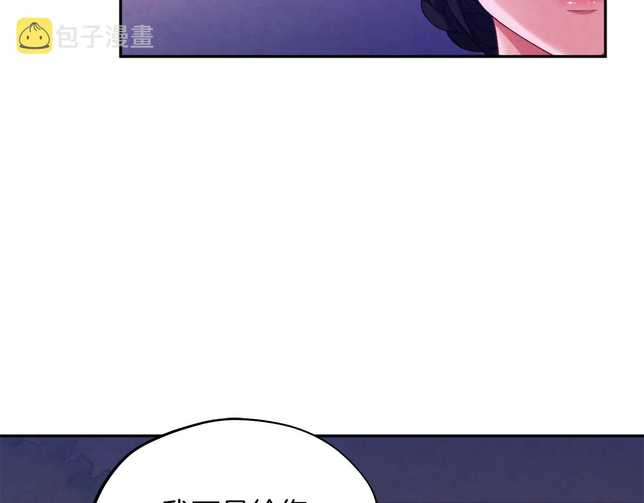 第22话 初次见面 第18页