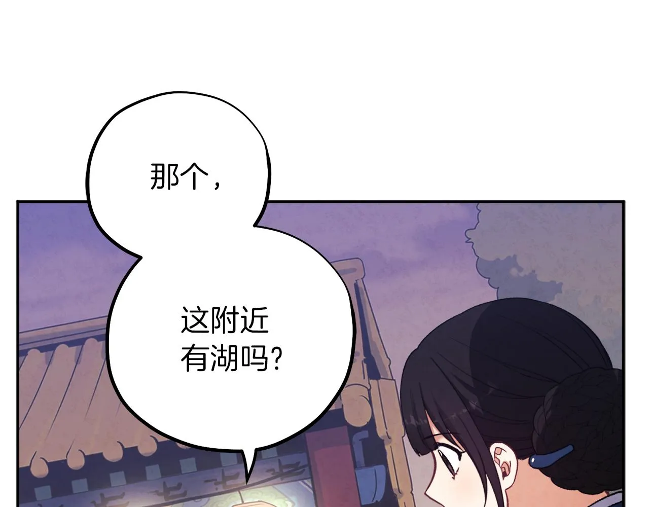 第22话 初次见面 第27页