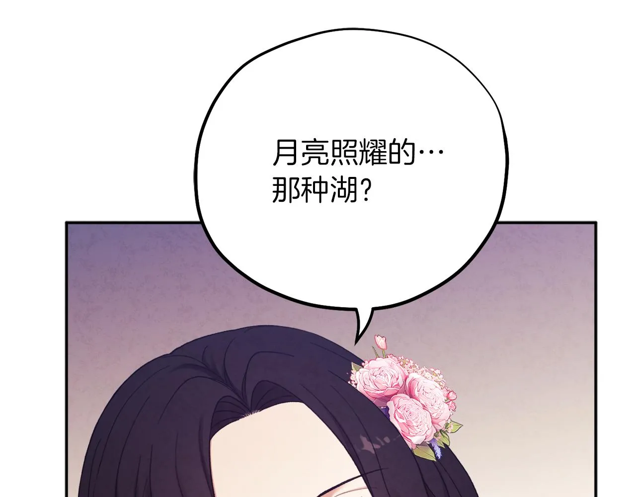 第22话 初次见面 第29页