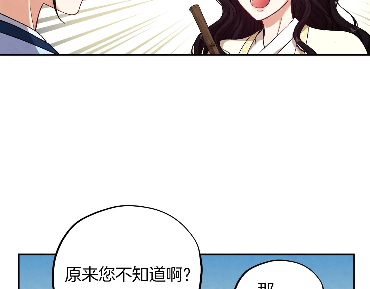 第22话 初次见面 第32页