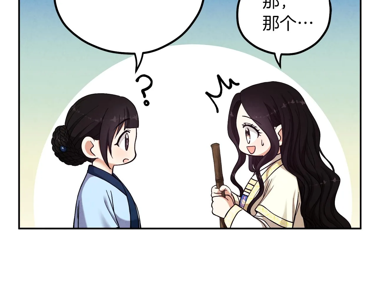 第22话 初次见面 第33页