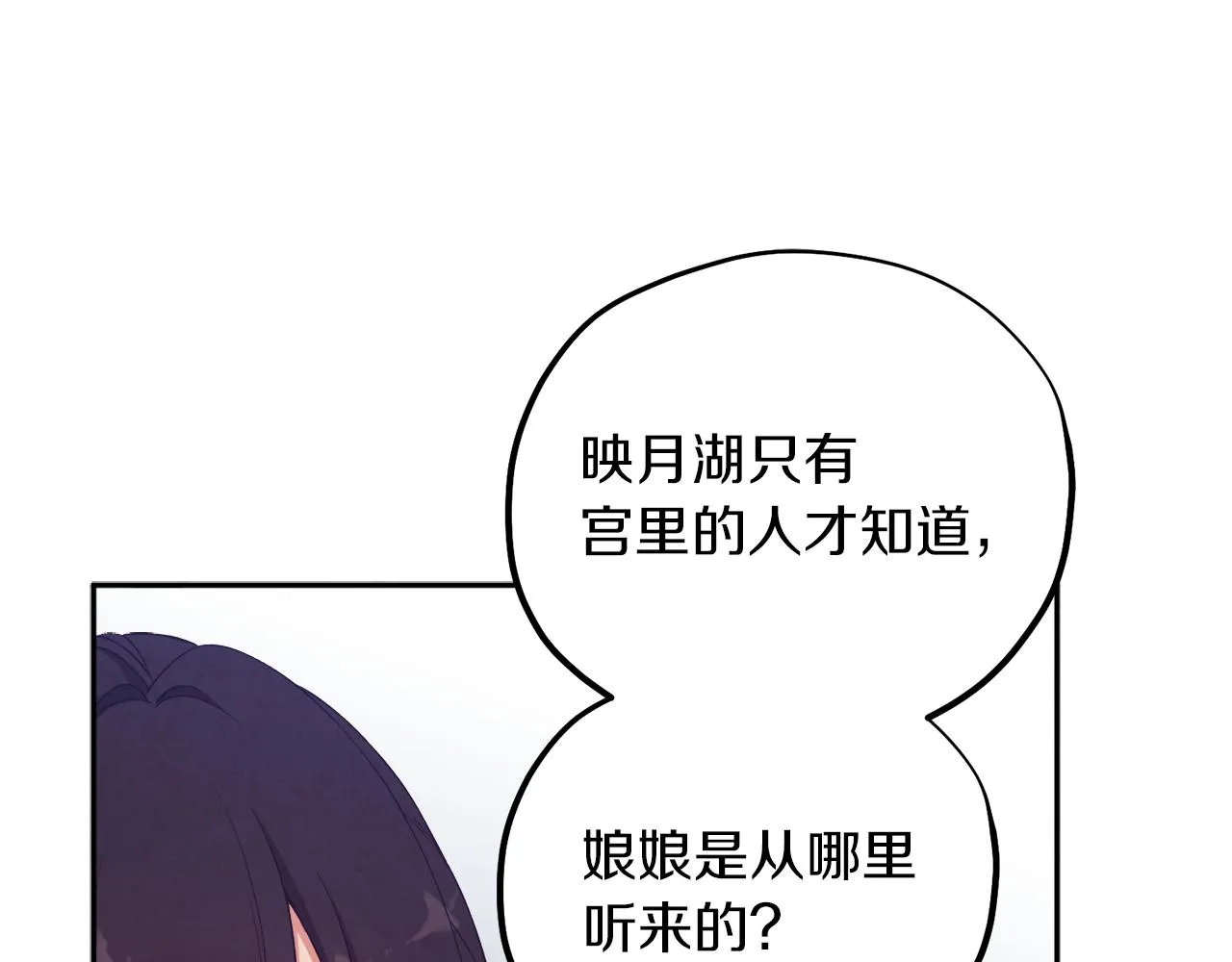 第22话 初次见面 第34页