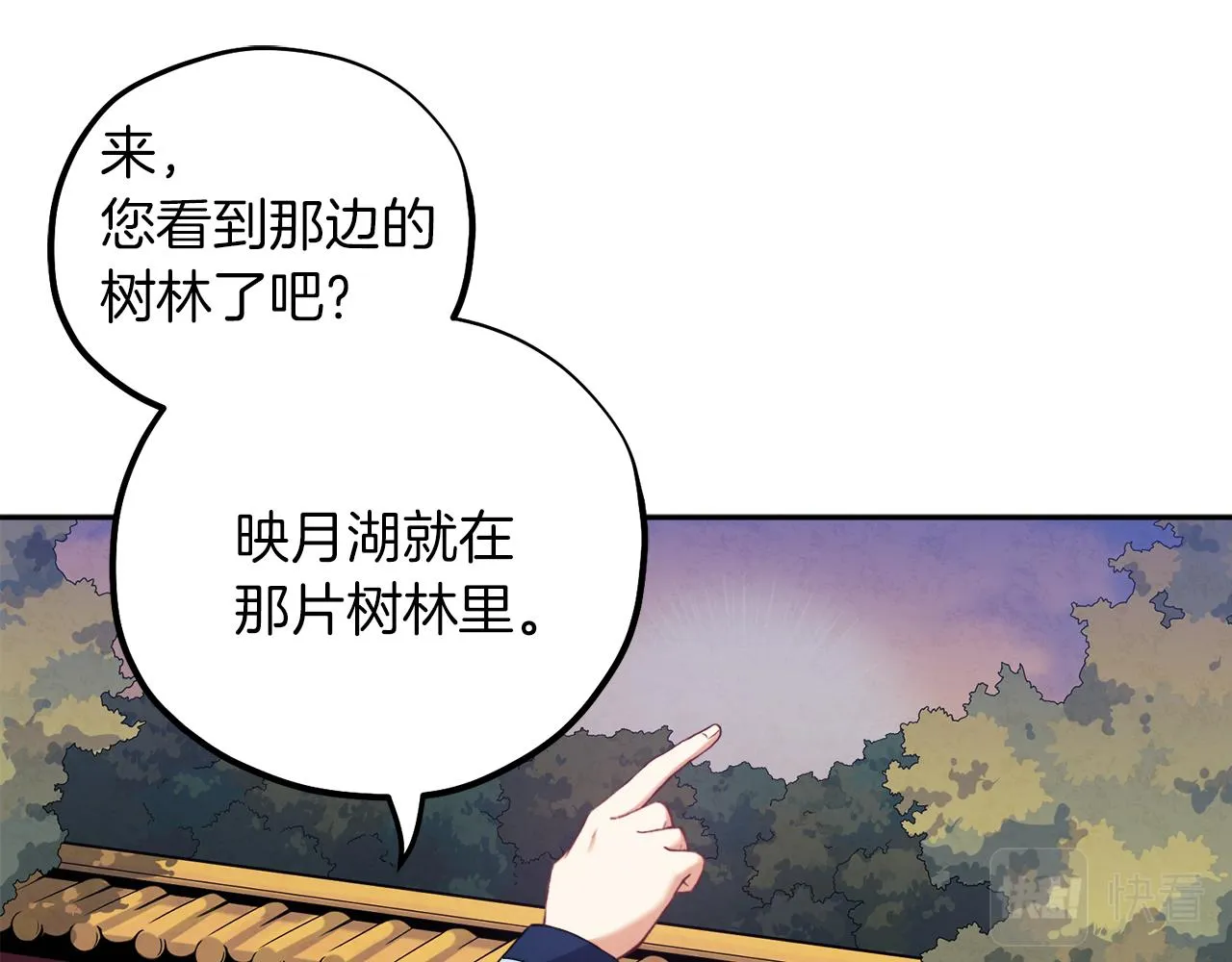 第22话 初次见面 第36页