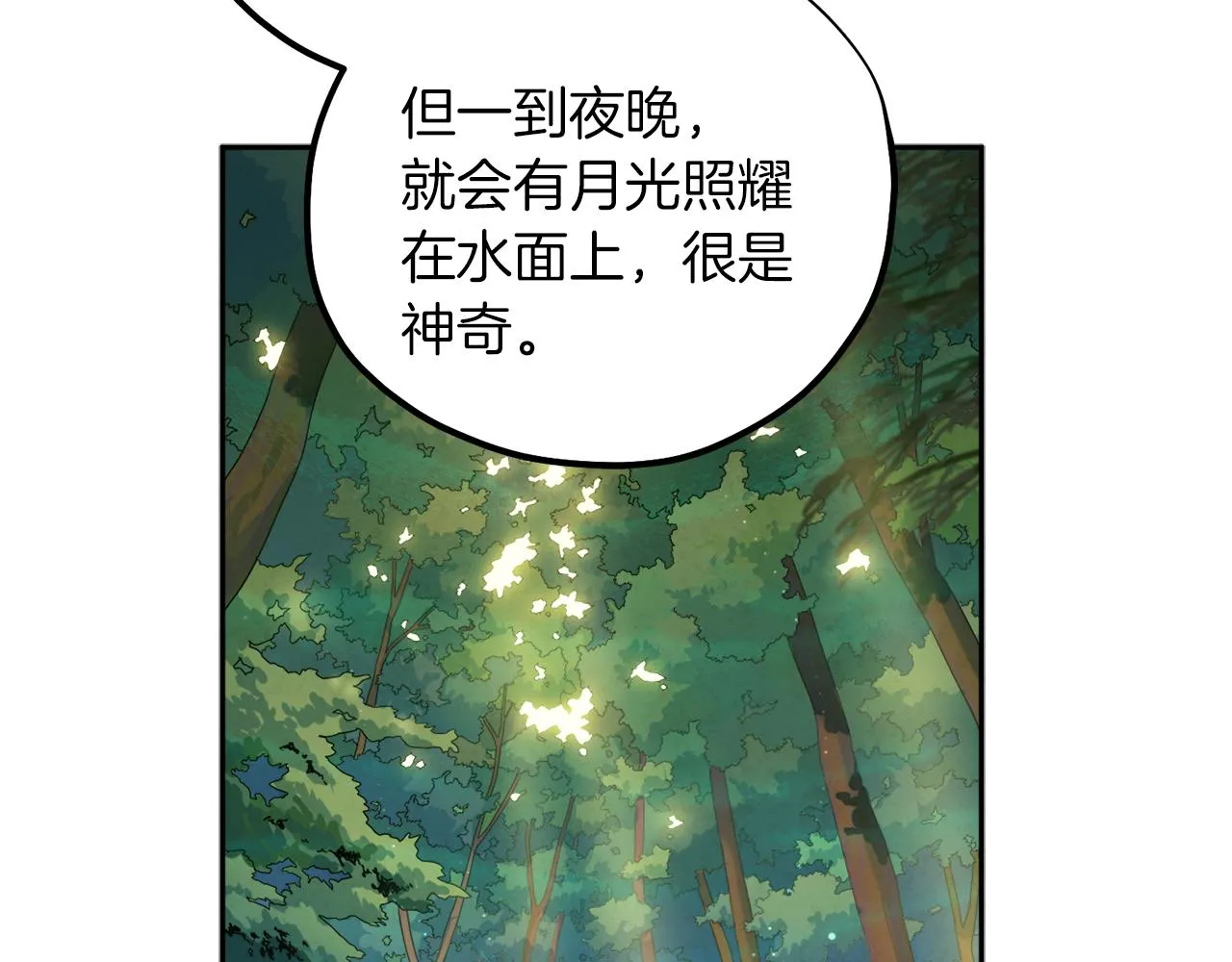 第22话 初次见面 第38页