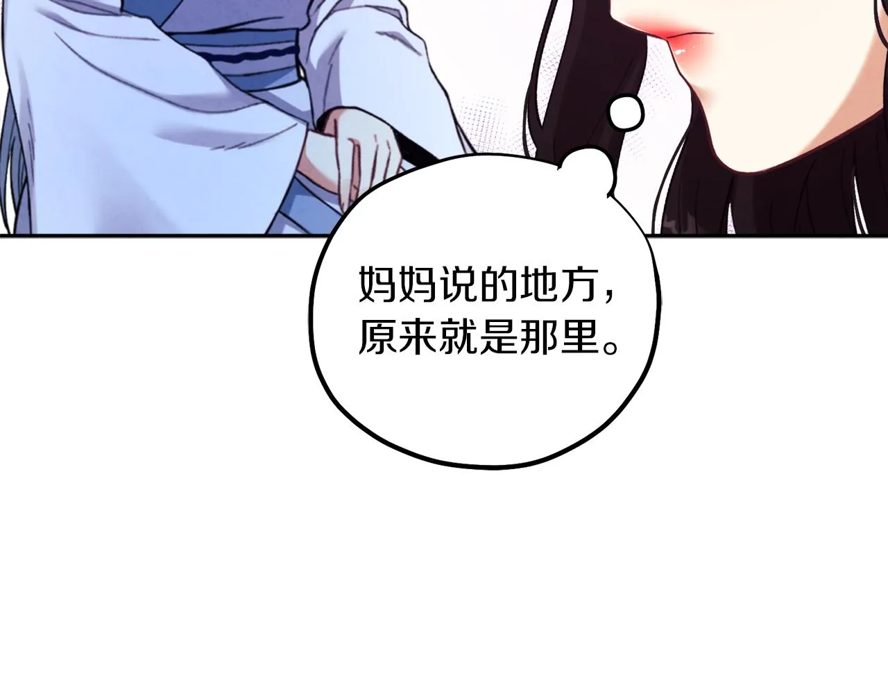 第22话 初次见面 第42页