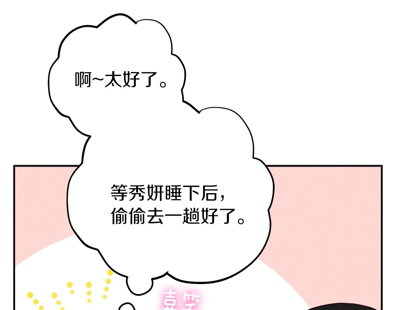 第22话 初次见面 第43页