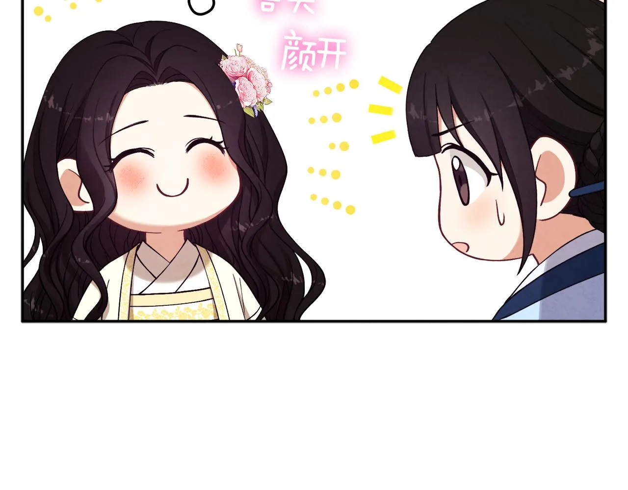 第22话 初次见面 第44页