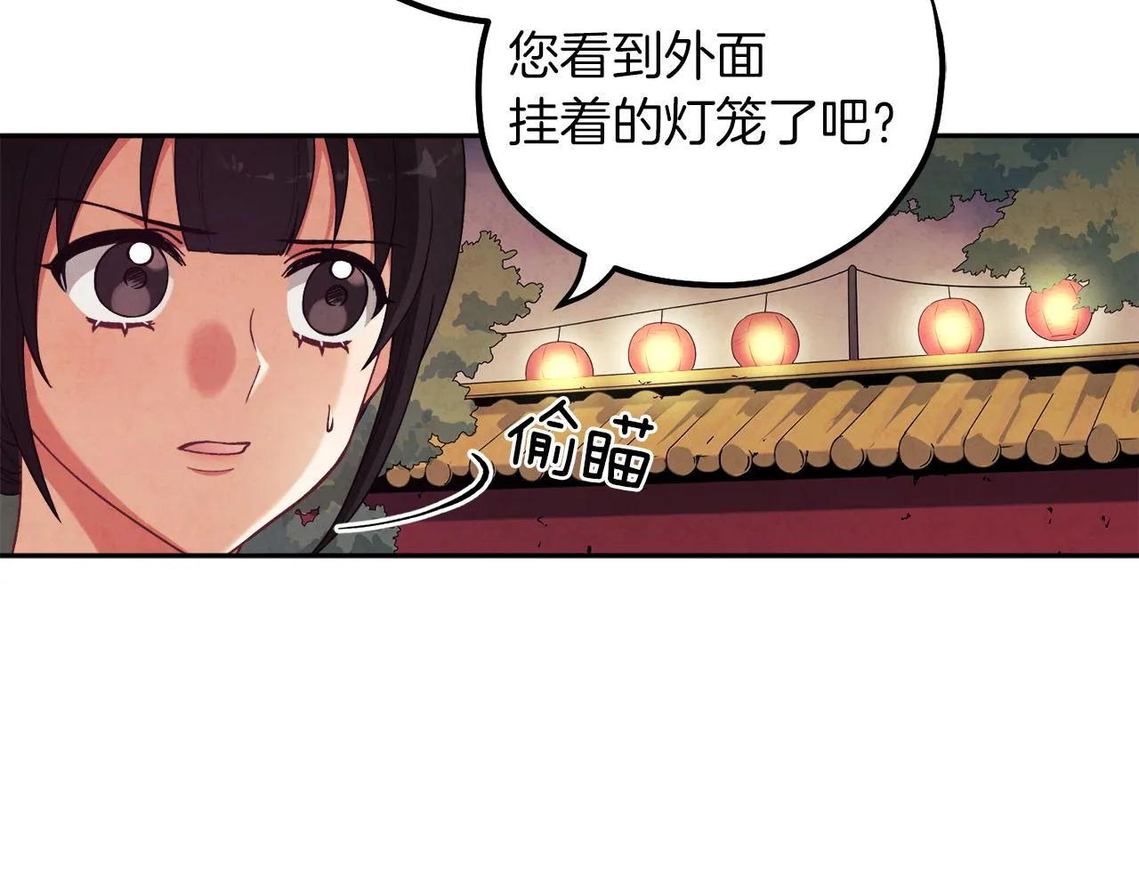 第22话 初次见面 第48页
