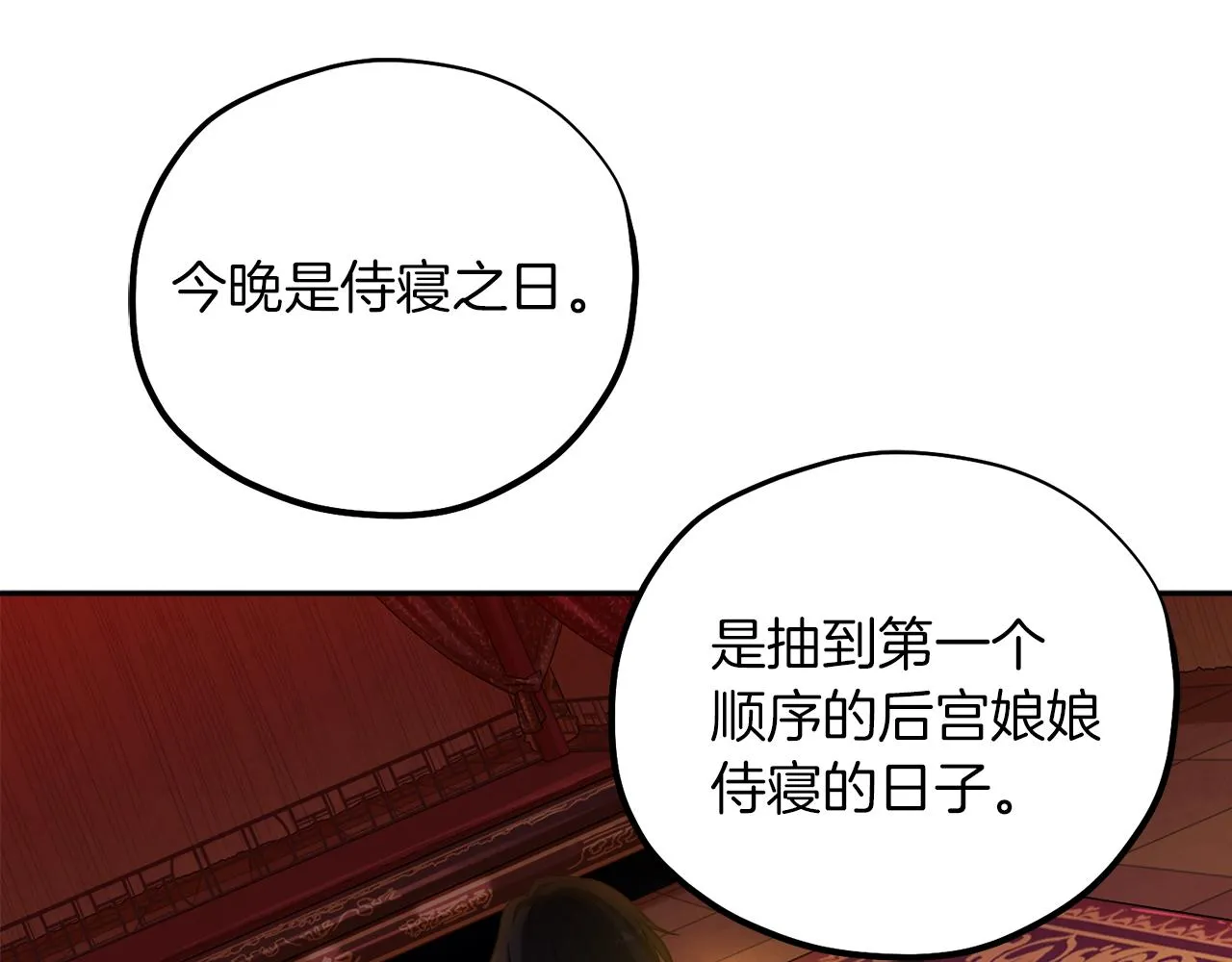 第22话 初次见面 第49页
