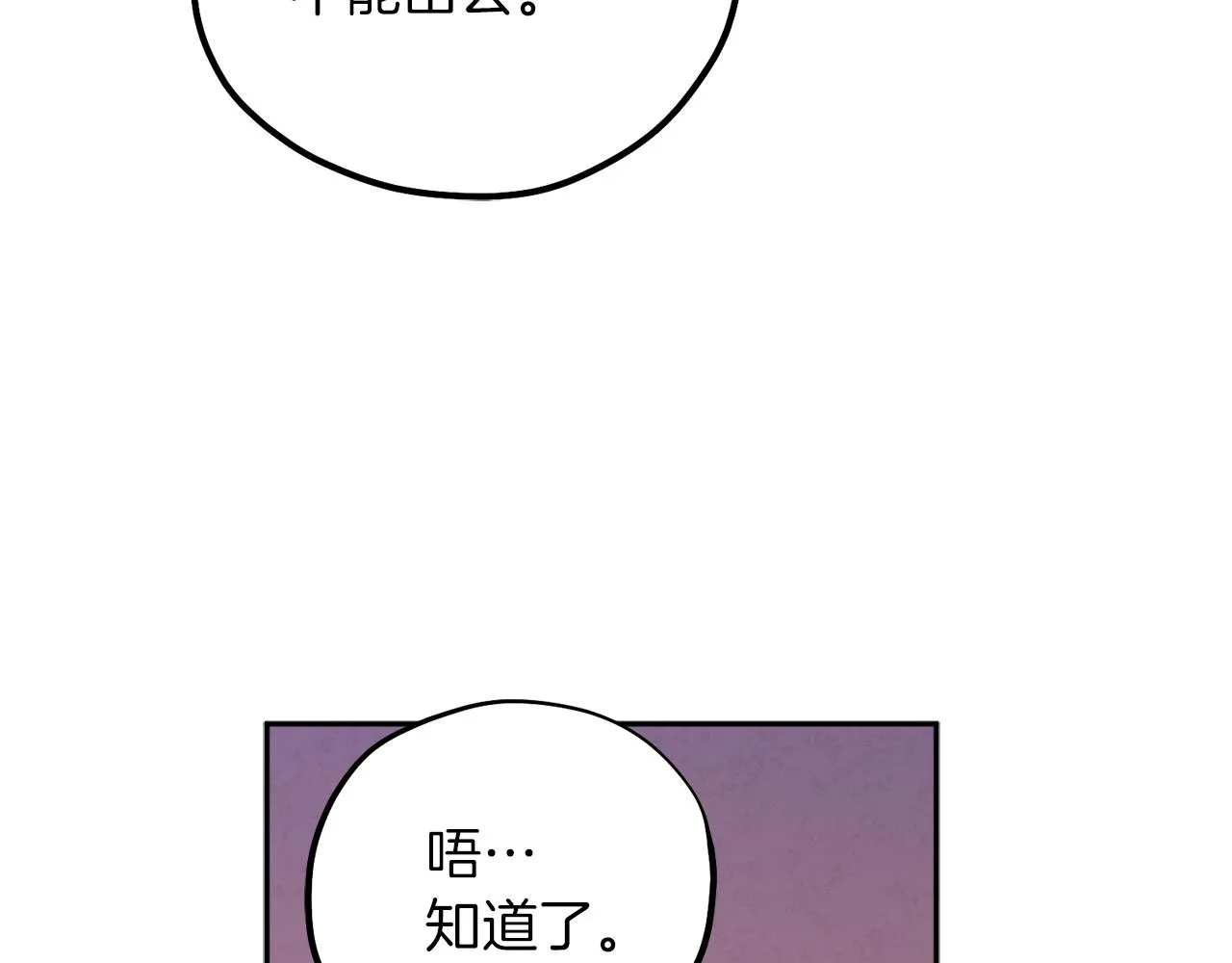 第22话 初次见面 第51页