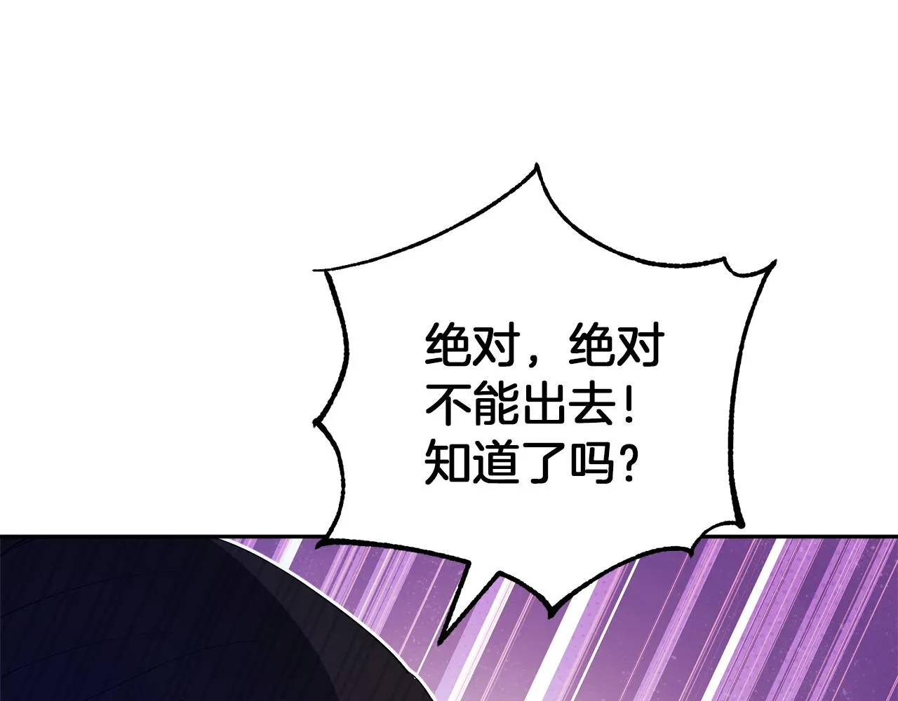 第22话 初次见面 第54页