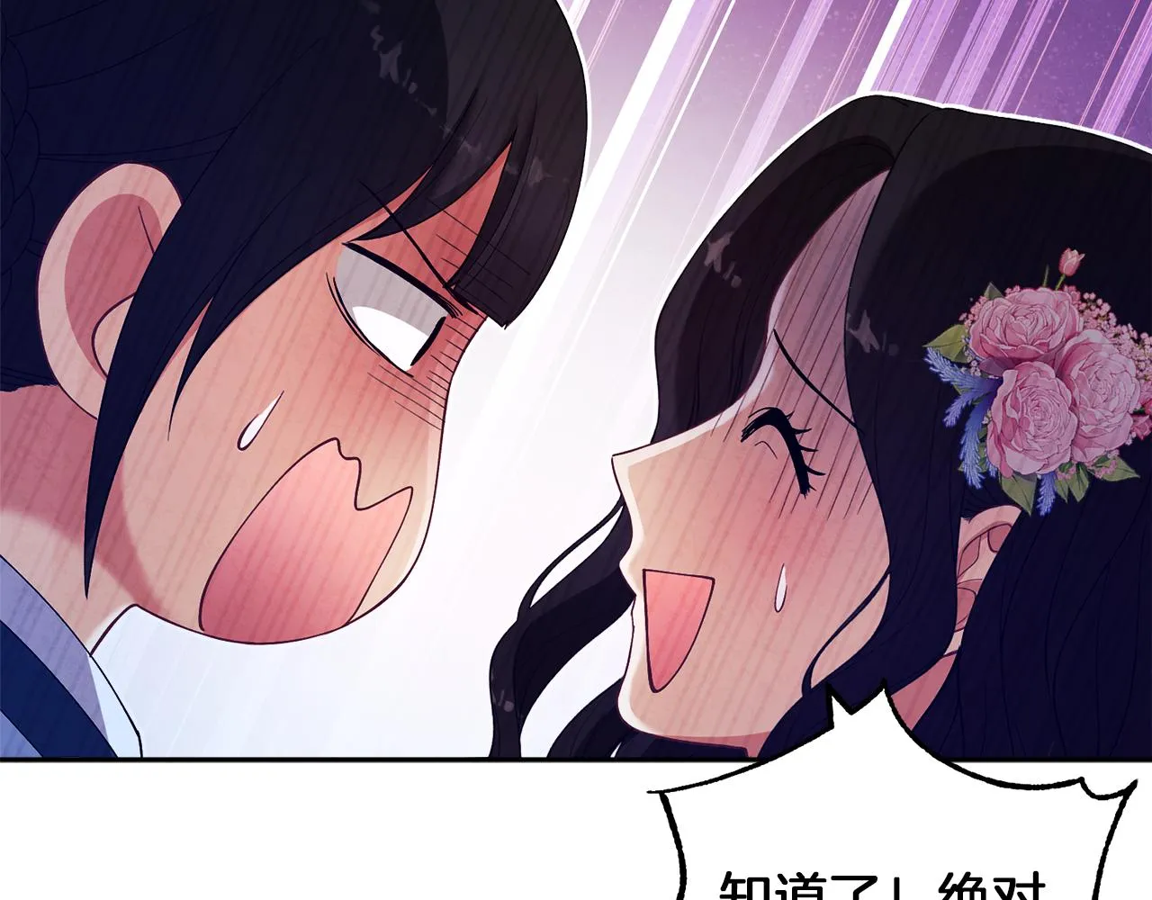 第22话 初次见面 第55页