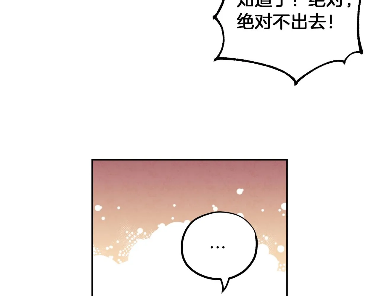 第22话 初次见面 第56页