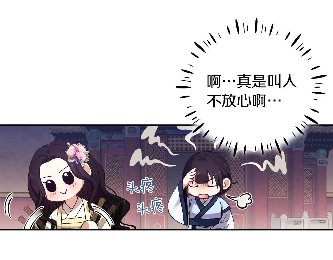 第22话 初次见面 第58页