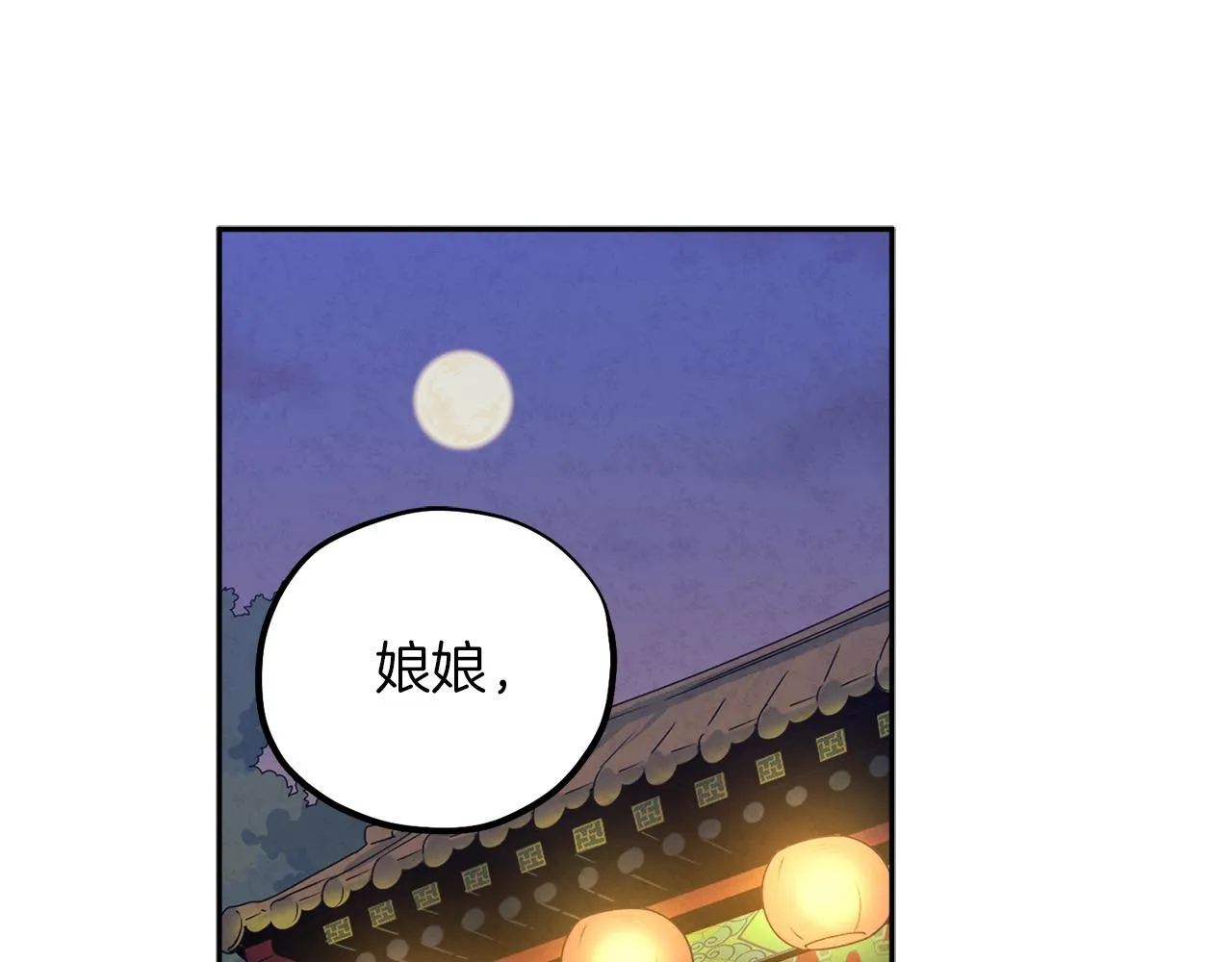第22话 初次见面 第60页