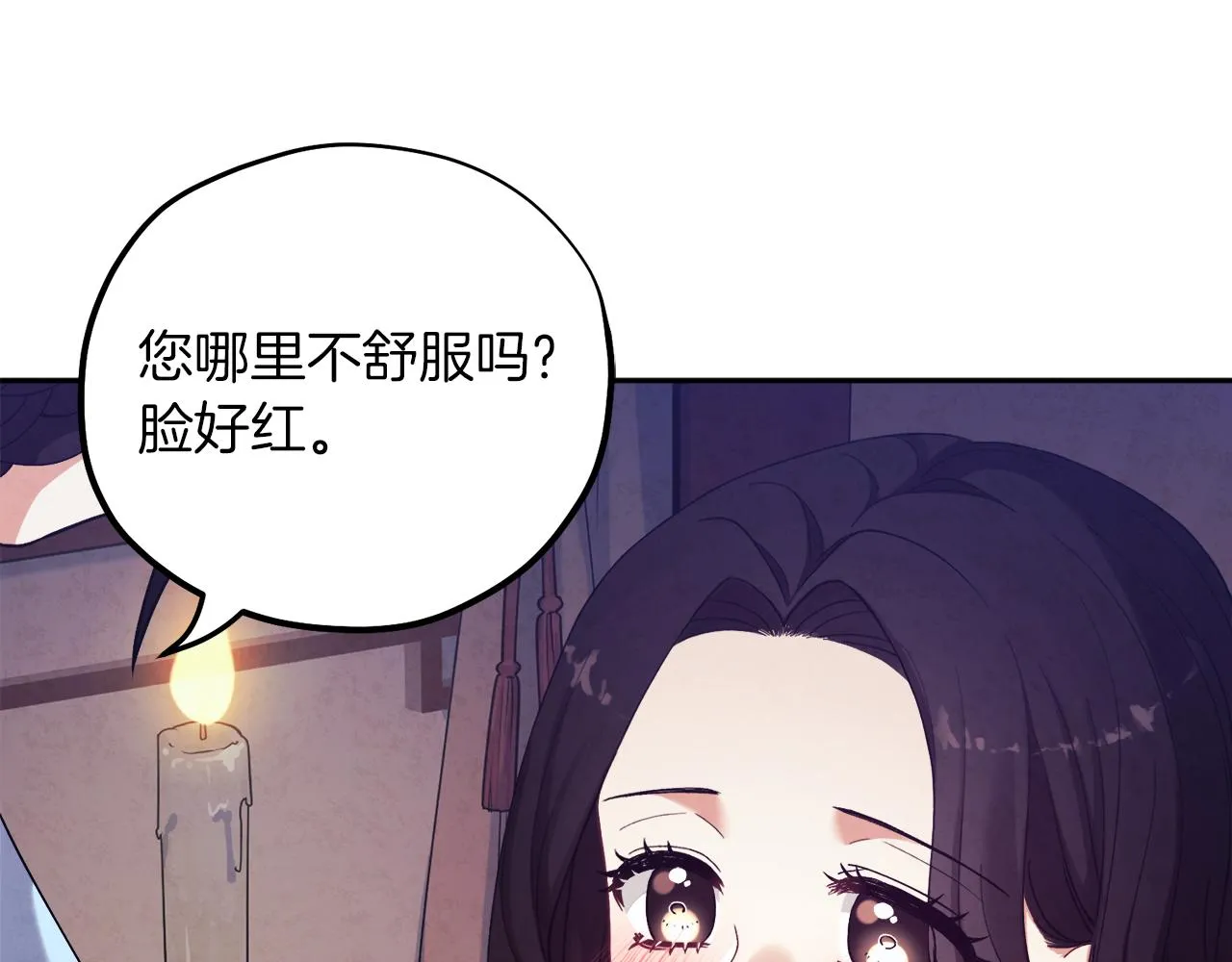 第22话 初次见面 第62页