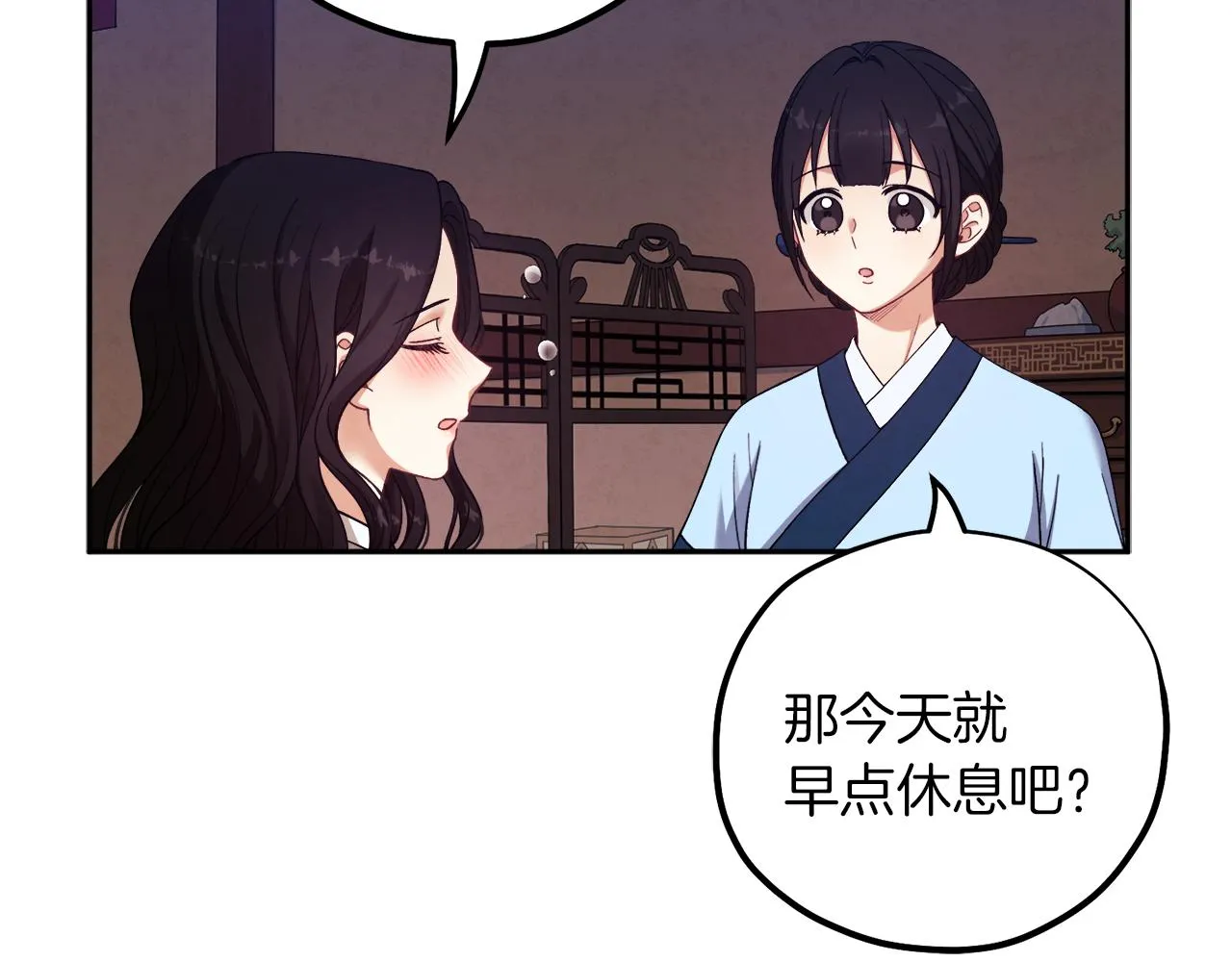 第22话 初次见面 第65页