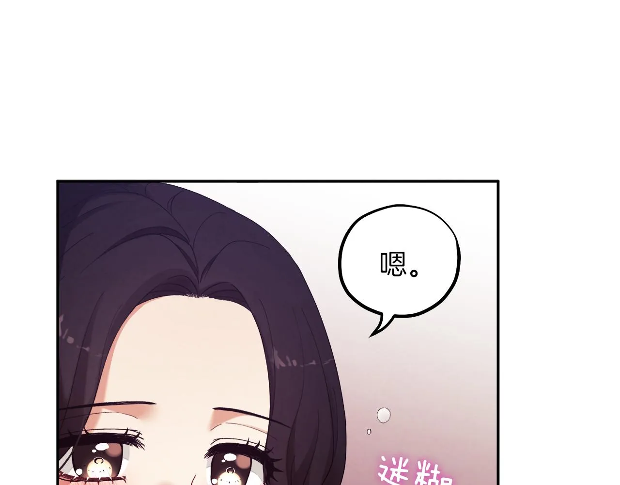第22话 初次见面 第66页
