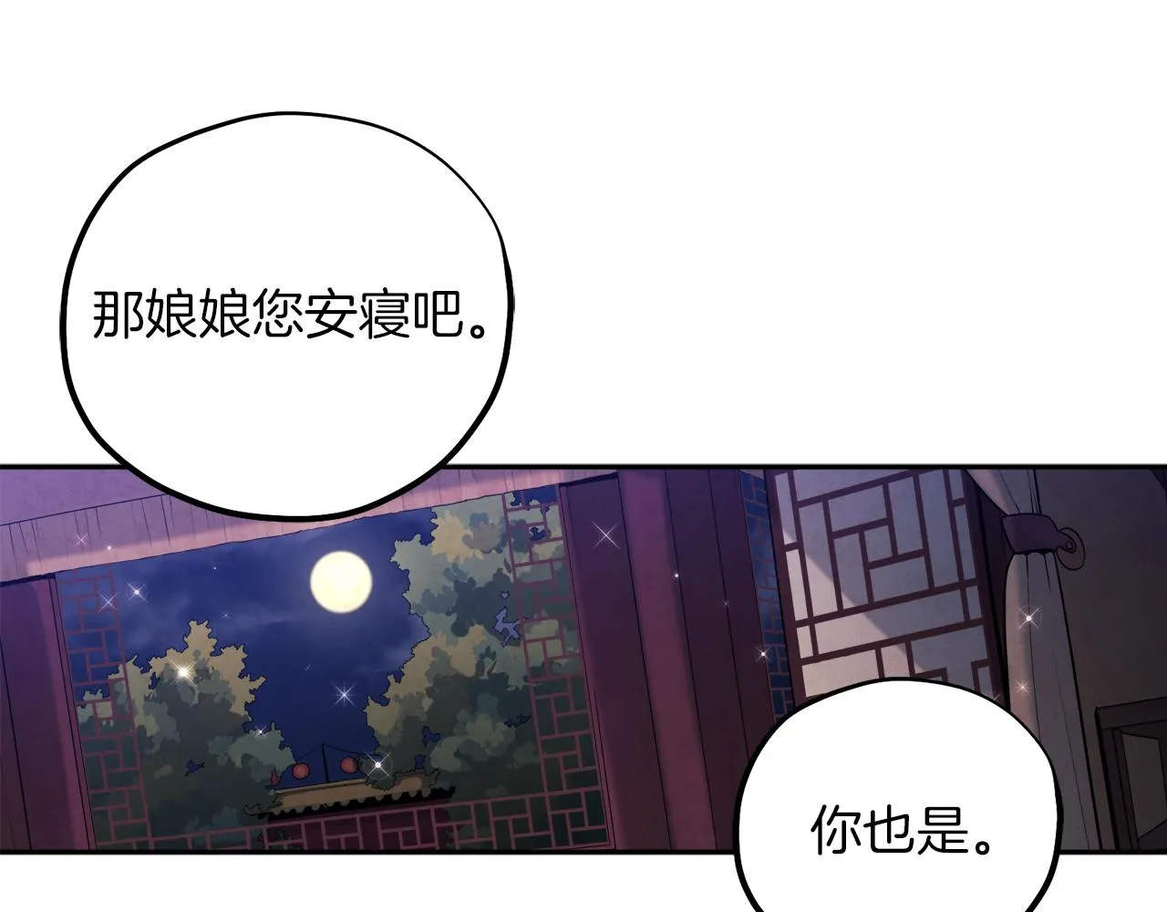 第22话 初次见面 第68页