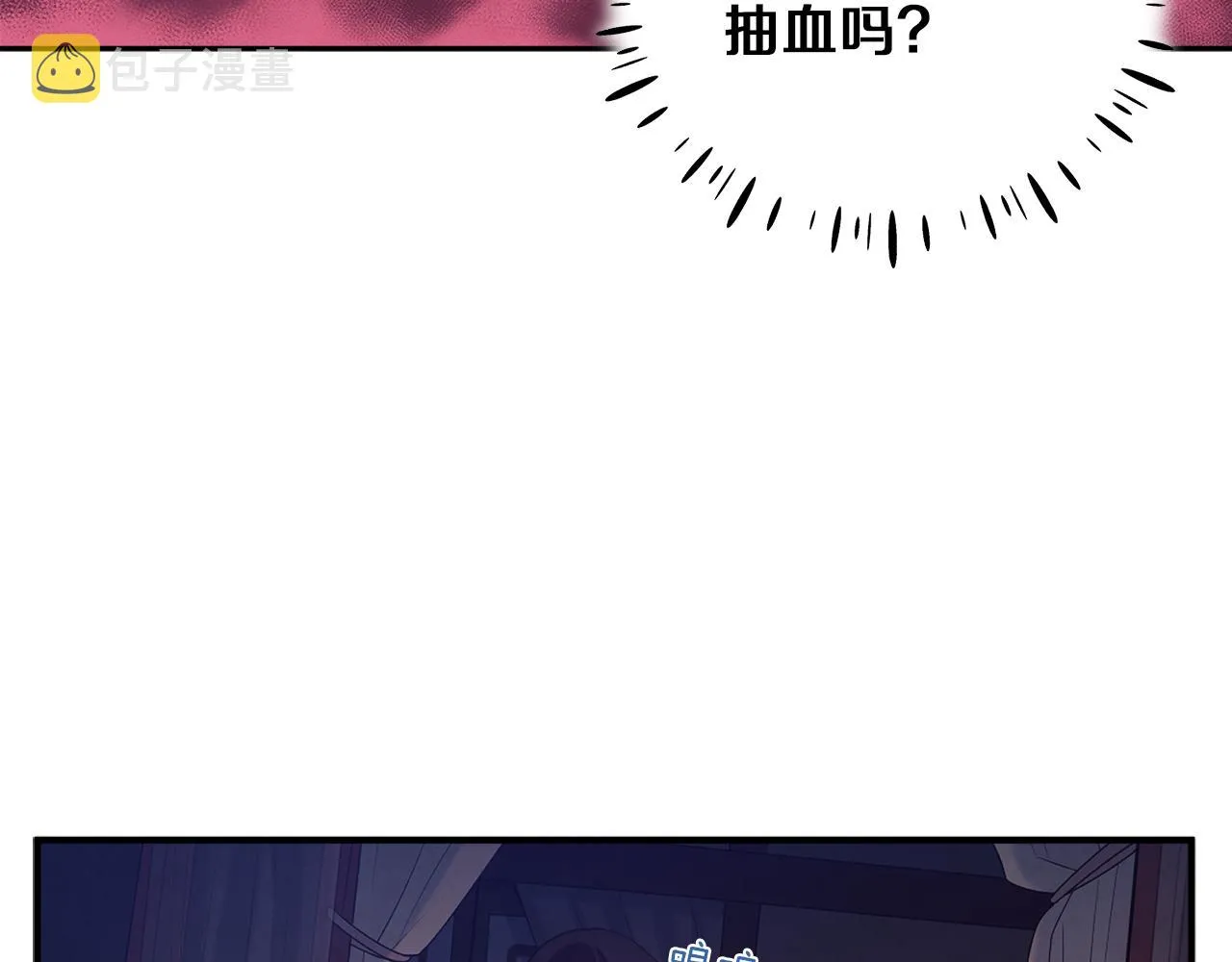第22话 初次见面 第80页