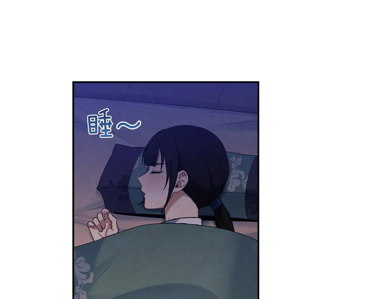 第22话 初次见面 第84页