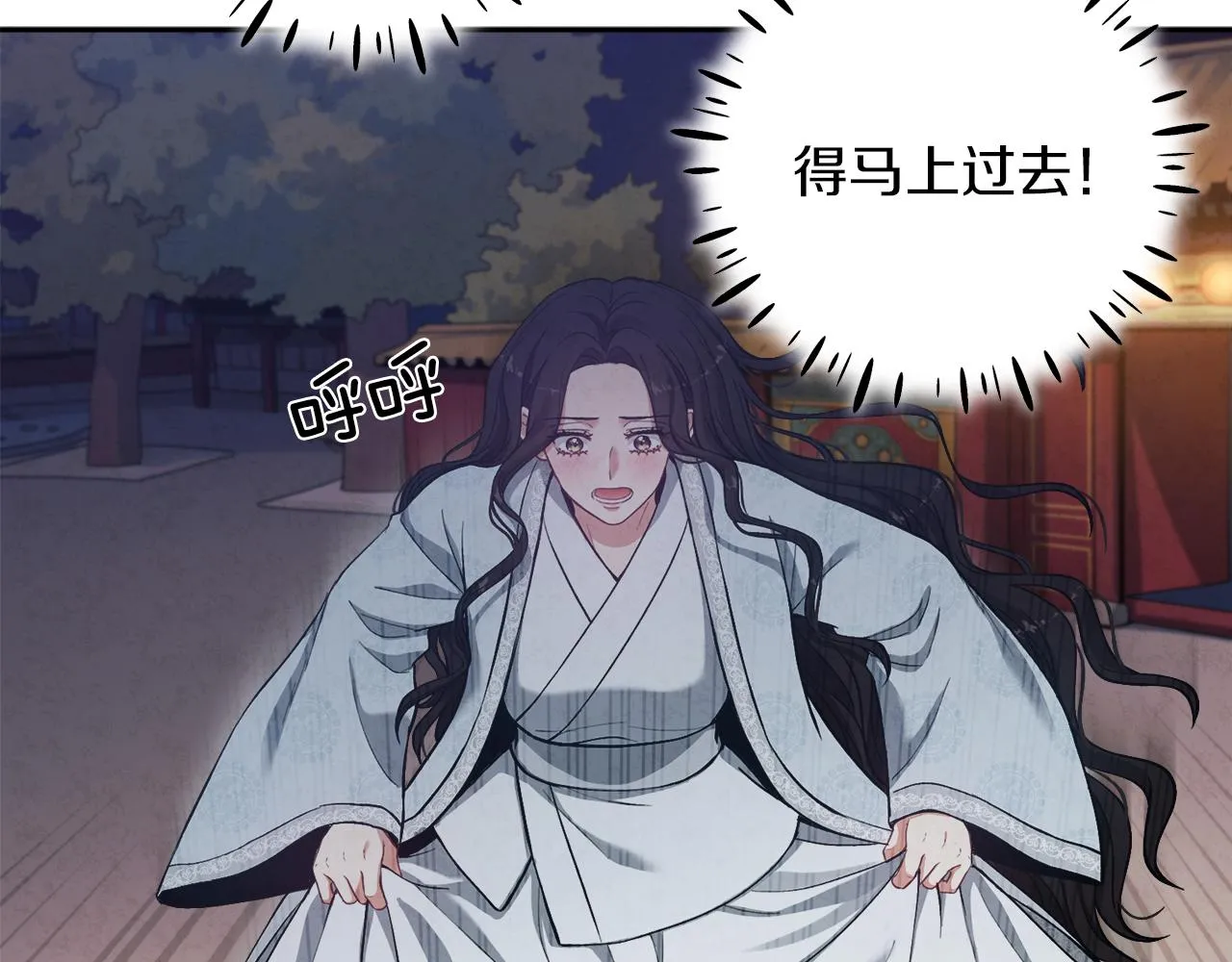 第22话 初次见面 第86页