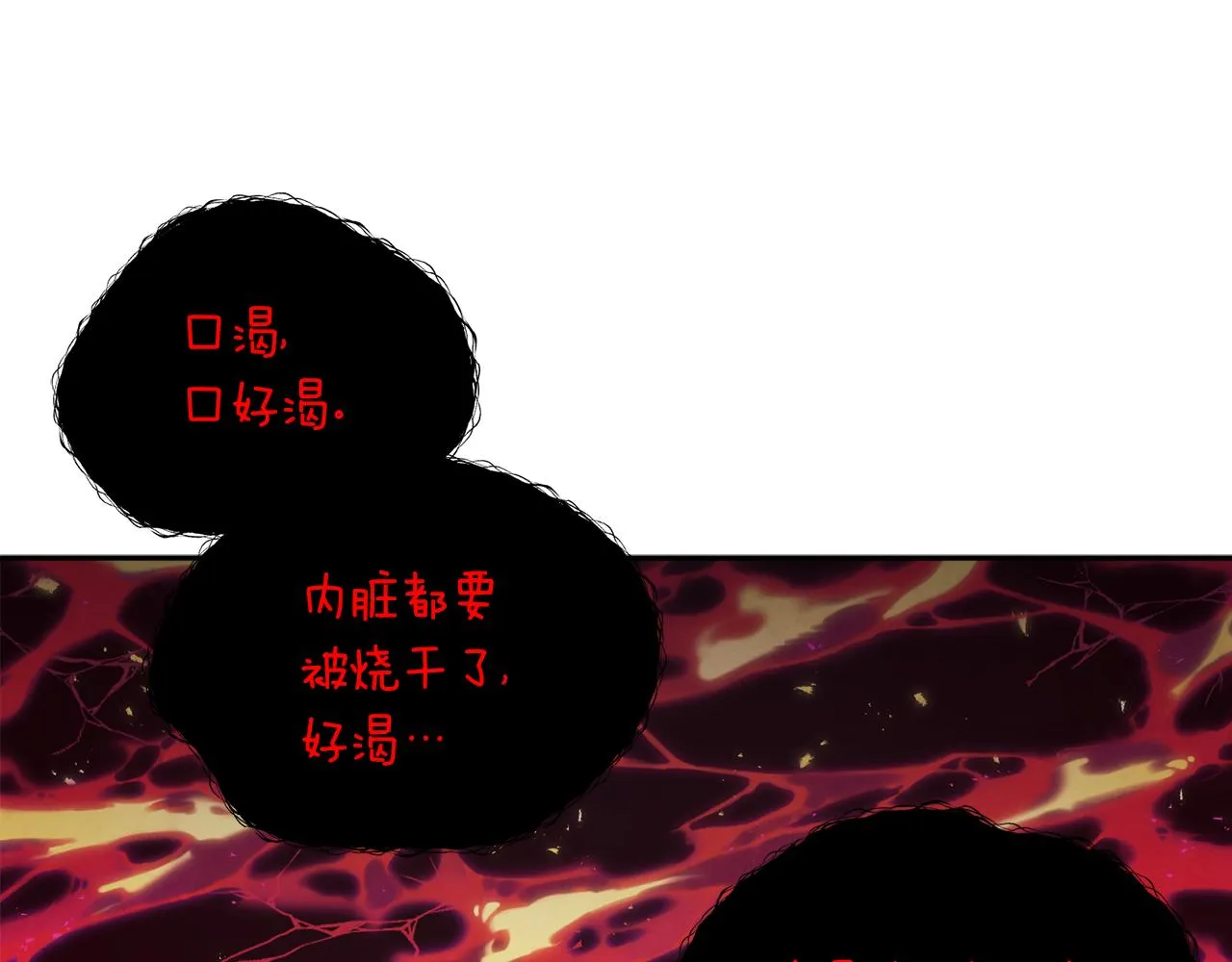 第22话 初次见面 第97页
