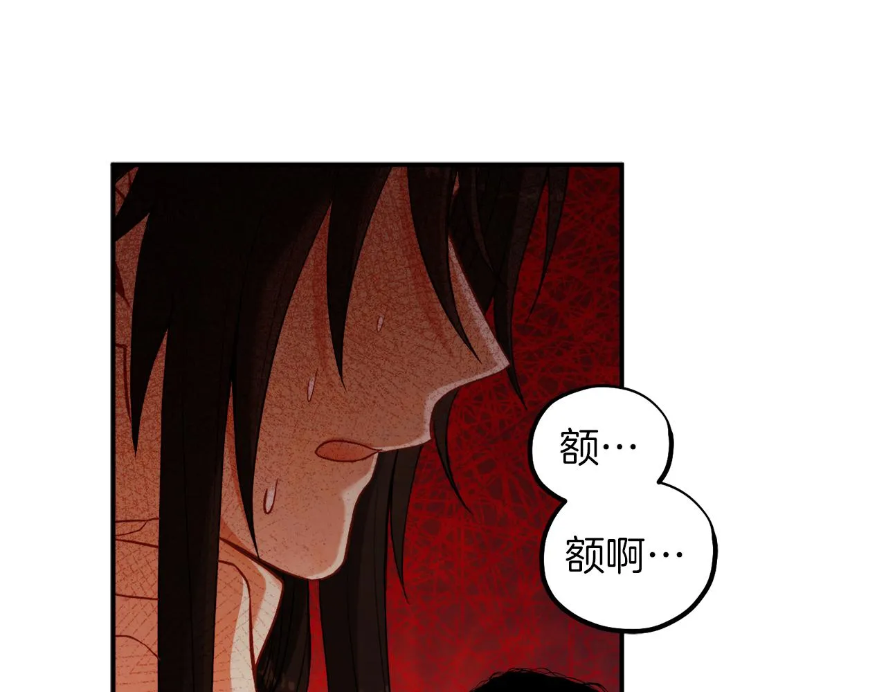 第22话 初次见面 第99页