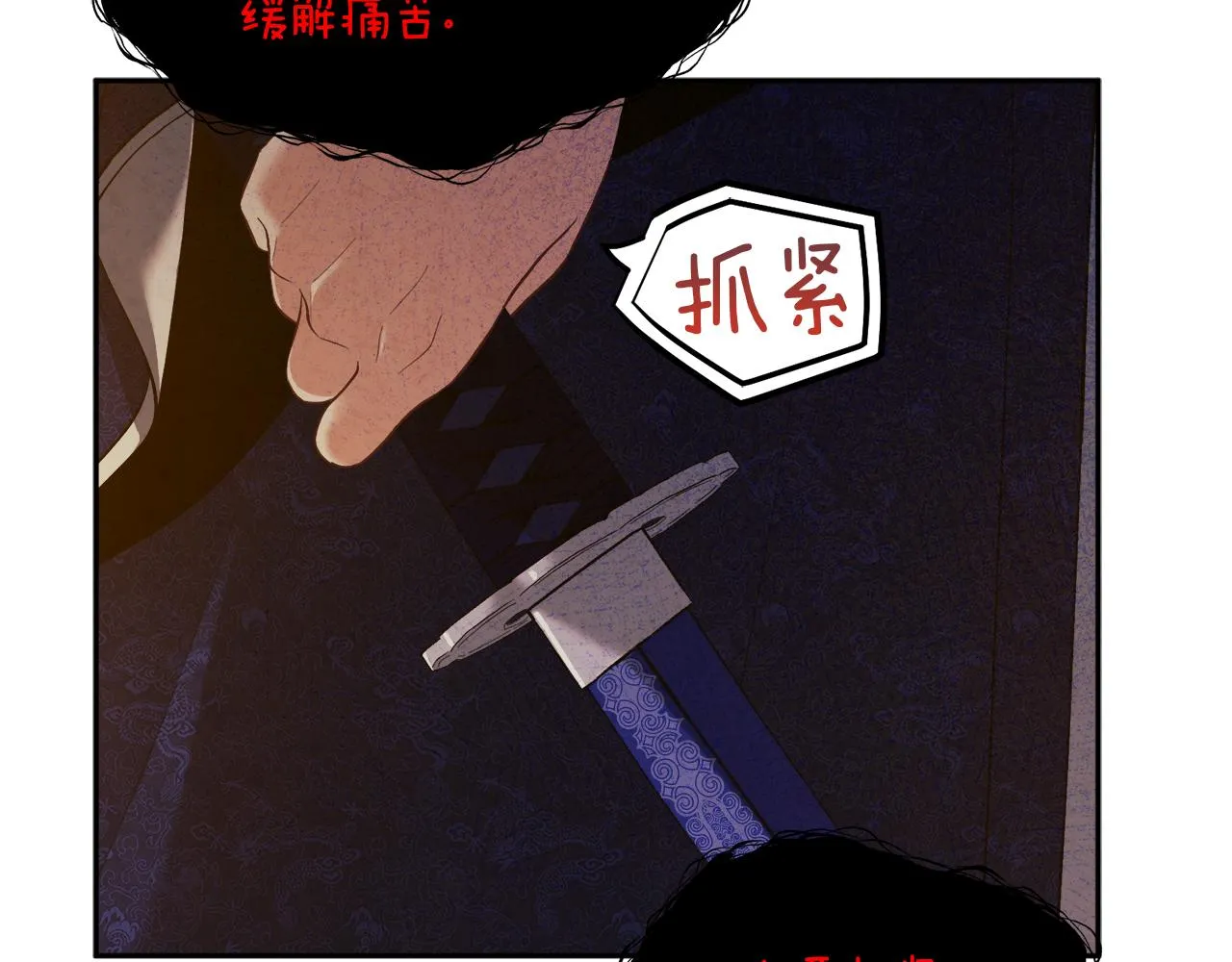 第22话 初次见面 第103页