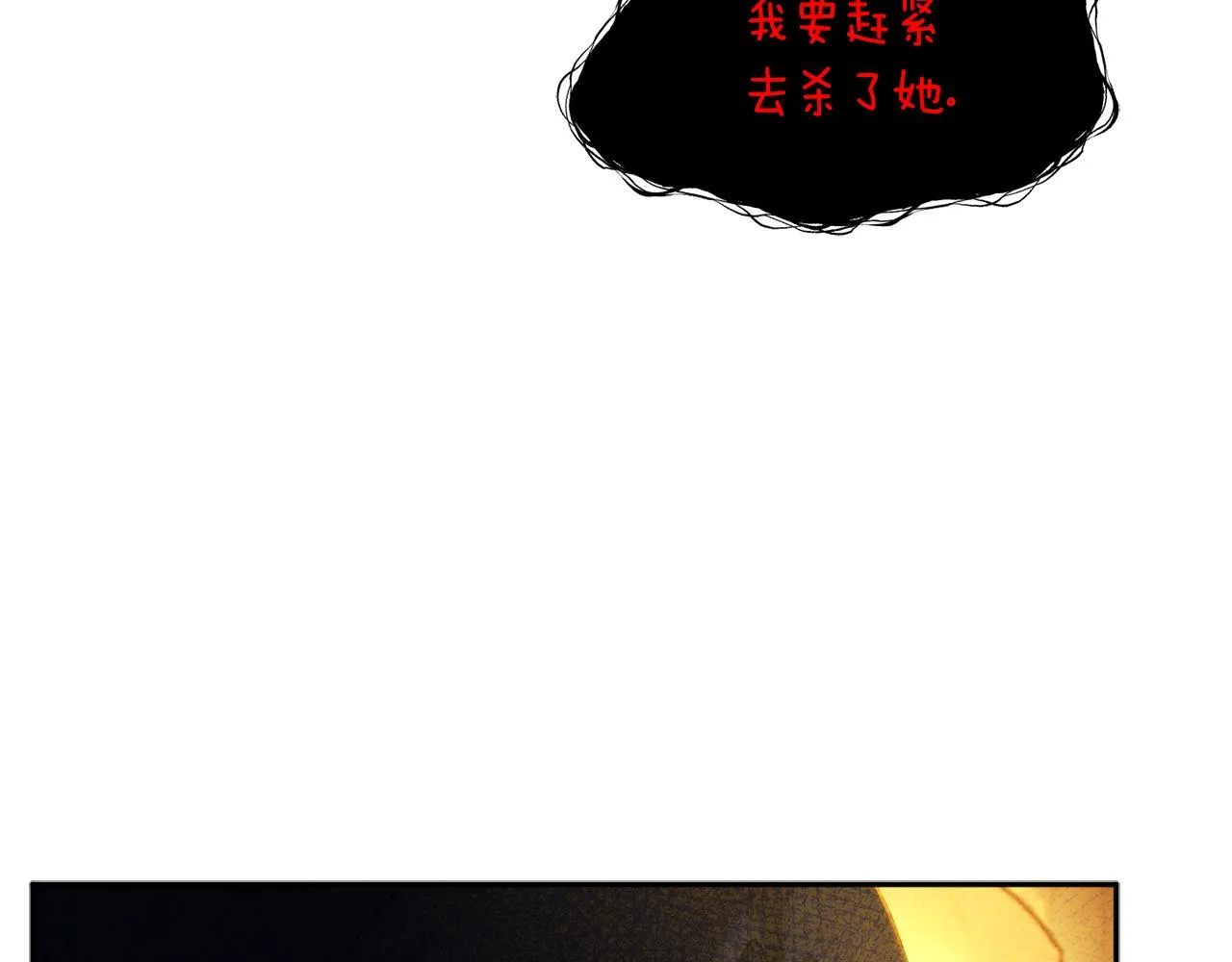 第22话 初次见面 第104页