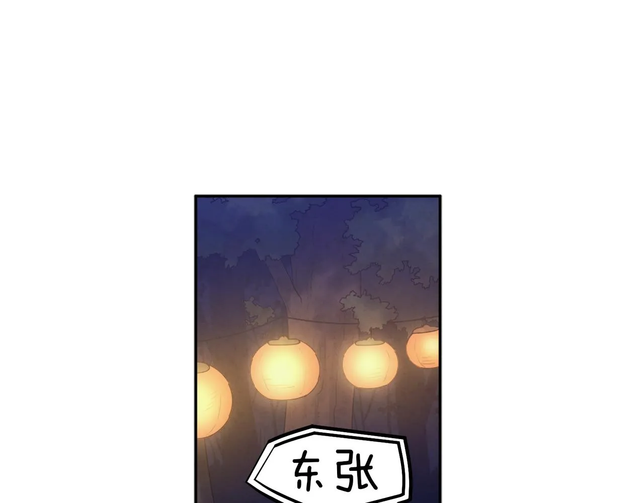第22话 初次见面 第110页
