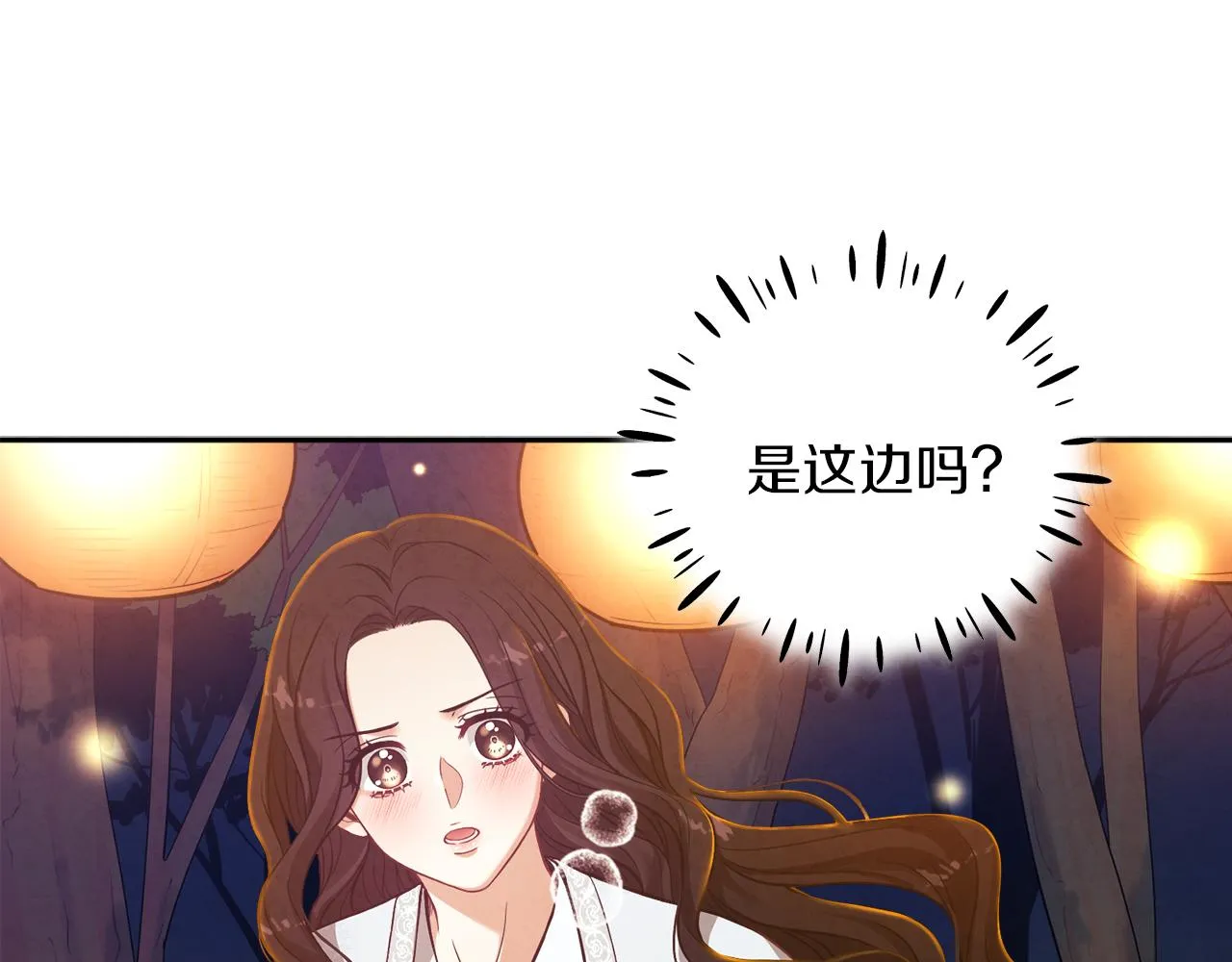 第22话 初次见面 第113页