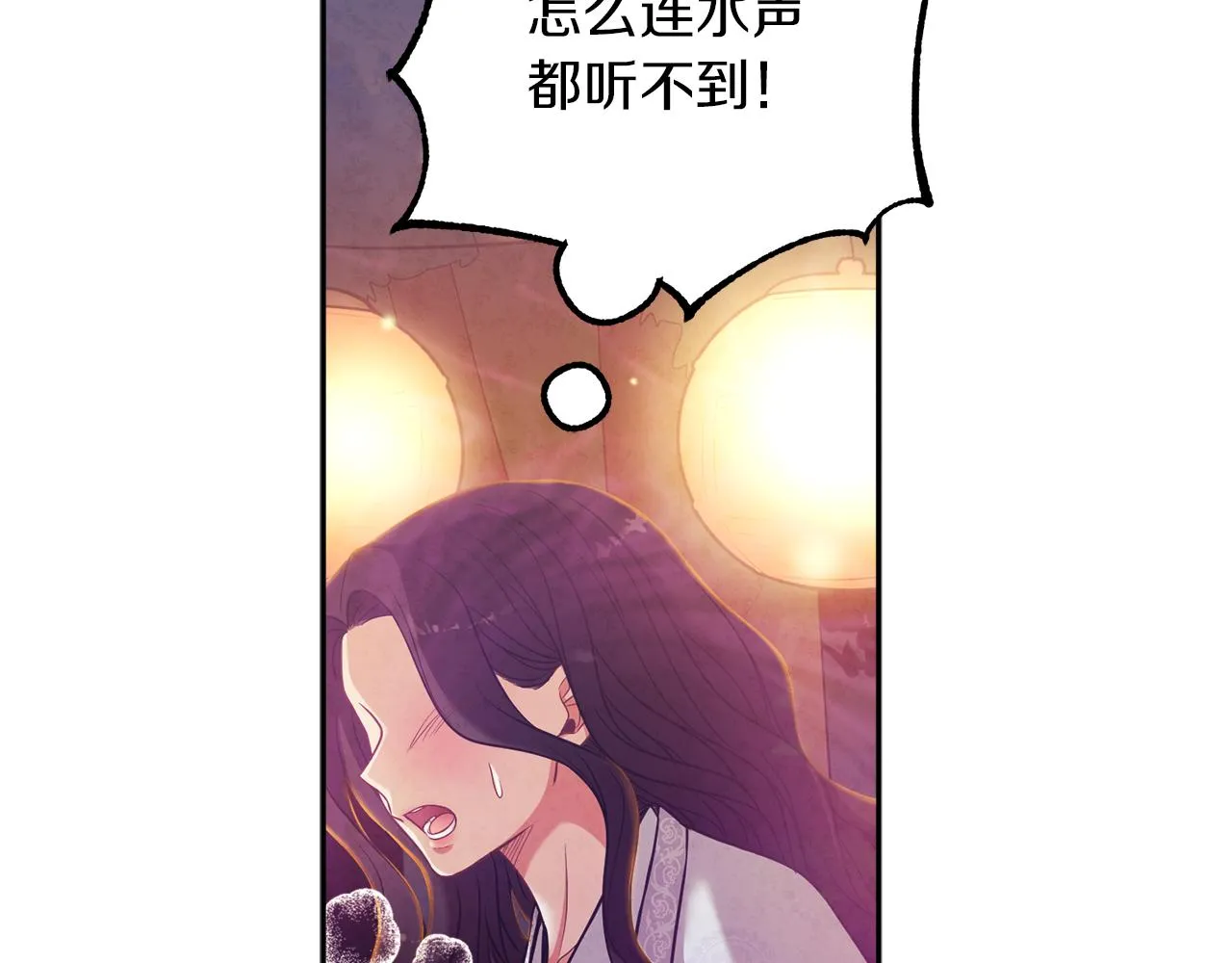 第22话 初次见面 第116页