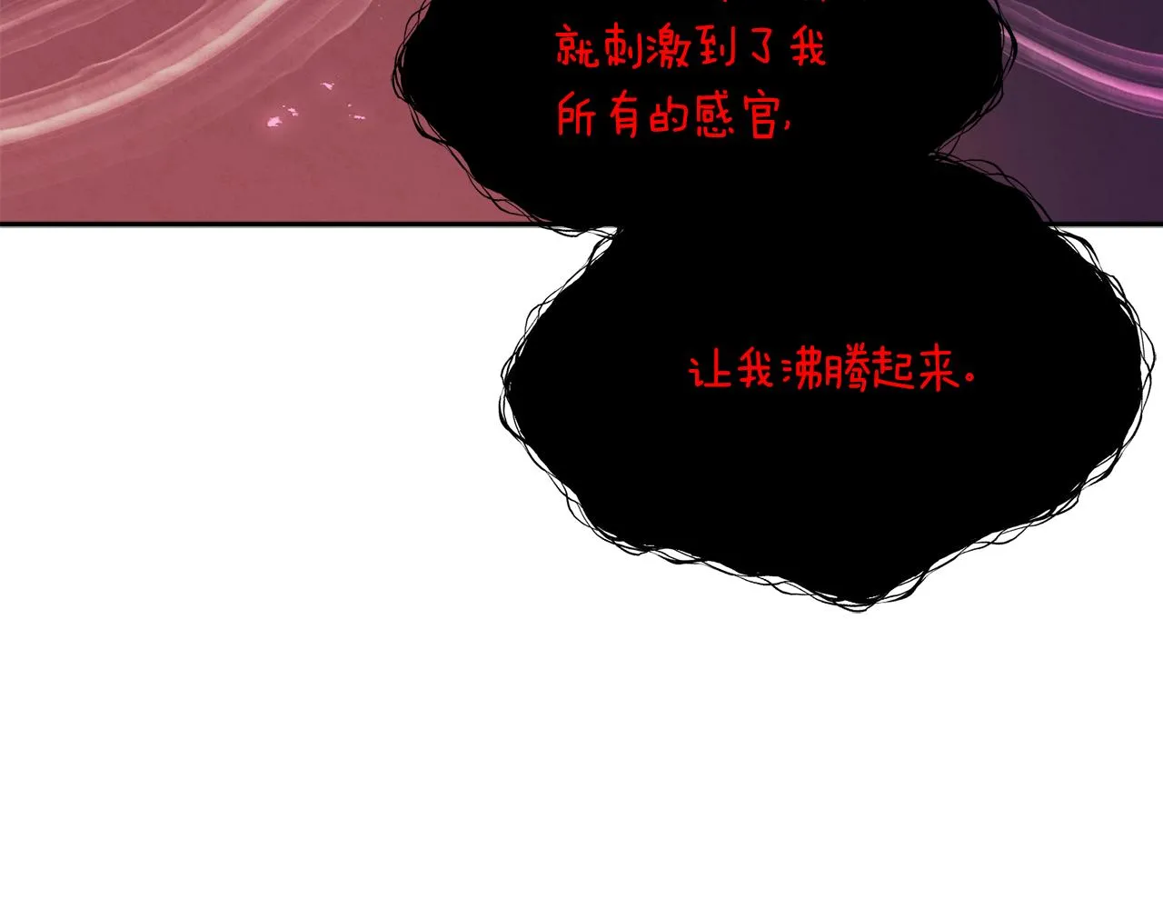 第22话 初次见面 第122页