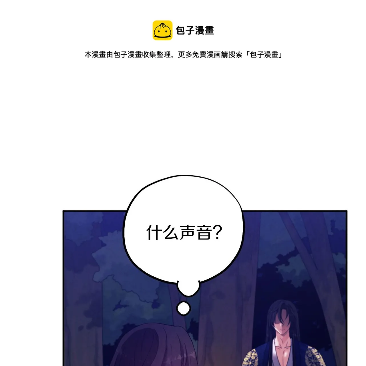 第23话 怪物色狼 第1页