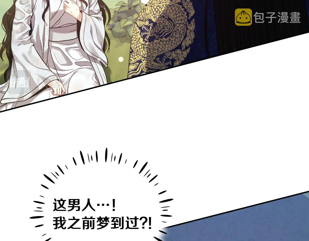 第23话 怪物色狼 第16页