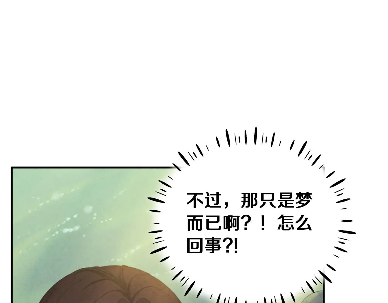 第23话 怪物色狼 第18页