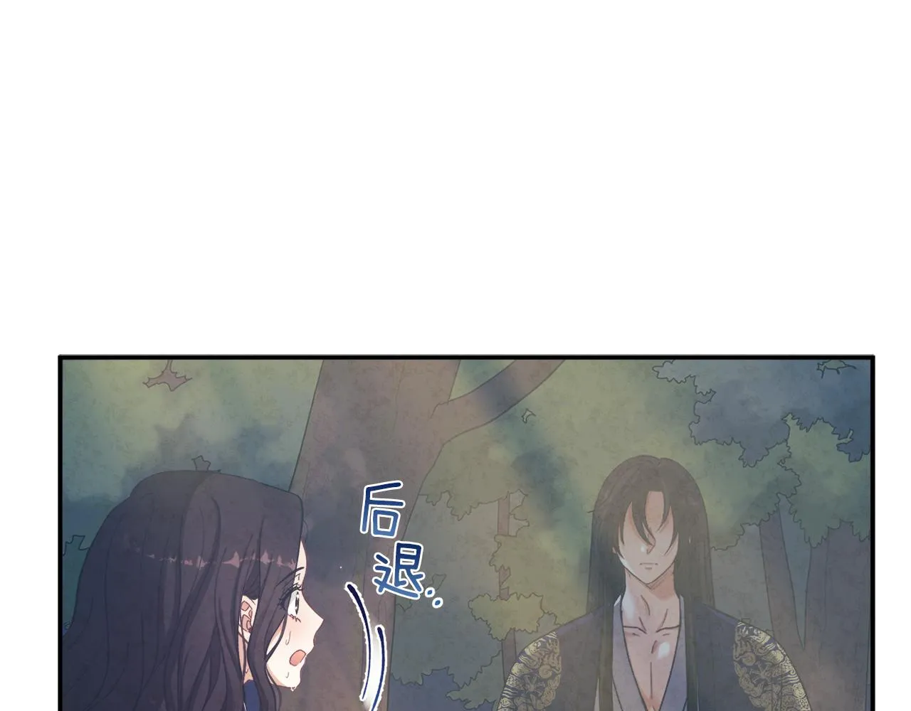 第23话 怪物色狼 第20页