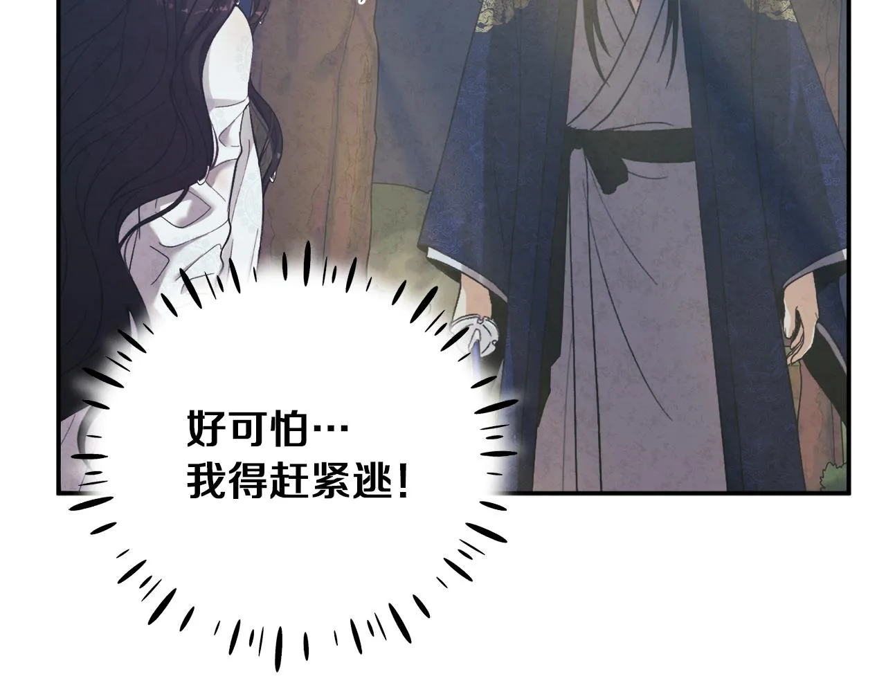 第23话 怪物色狼 第21页