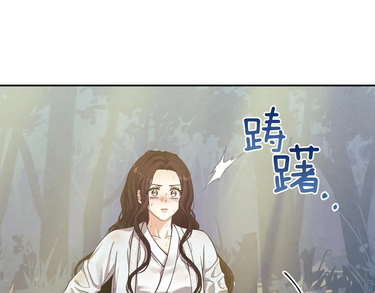 第23话 怪物色狼 第23页