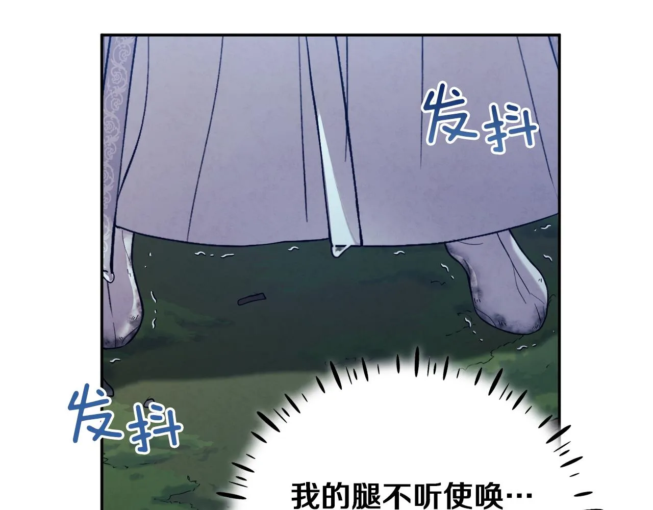 第23话 怪物色狼 第26页