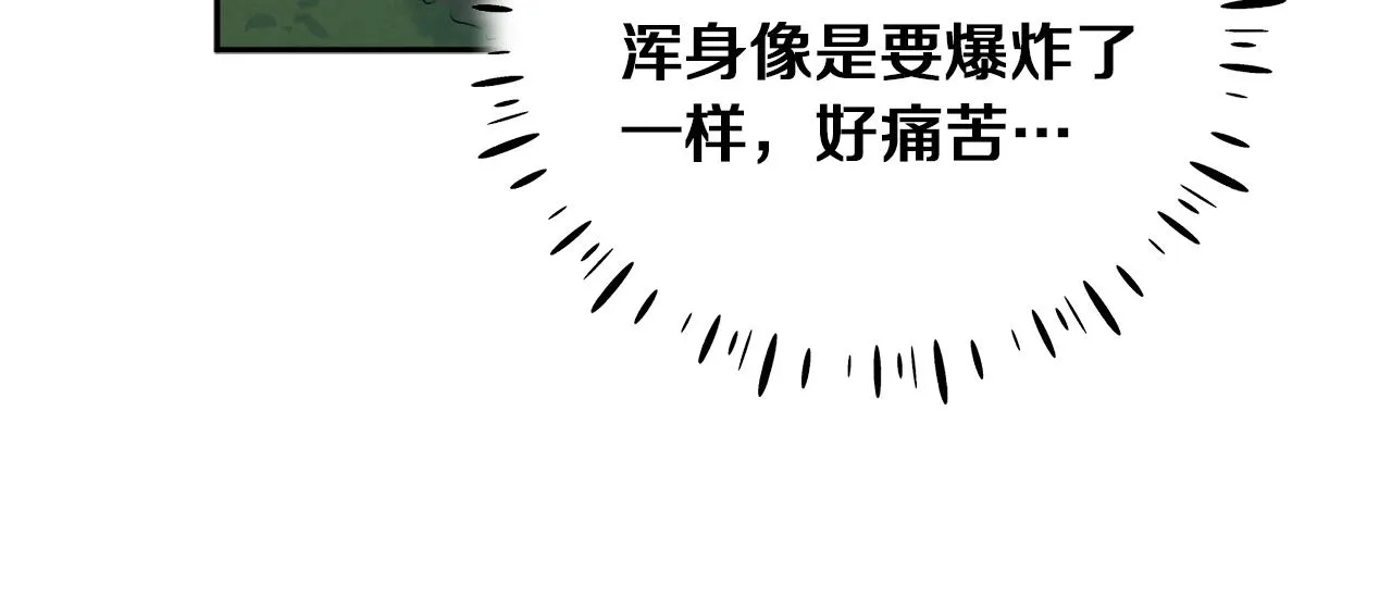 第23话 怪物色狼 第27页