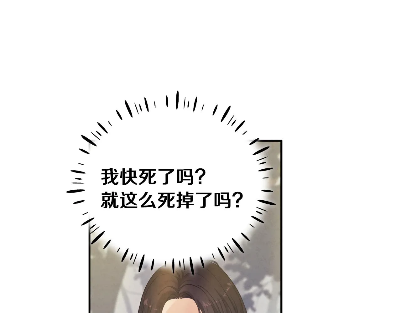 第23话 怪物色狼 第28页