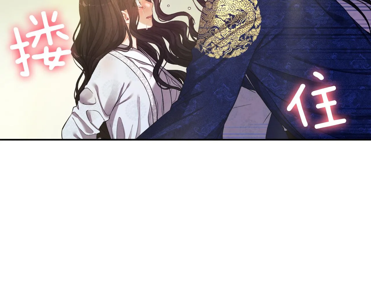 第23话 怪物色狼 第33页