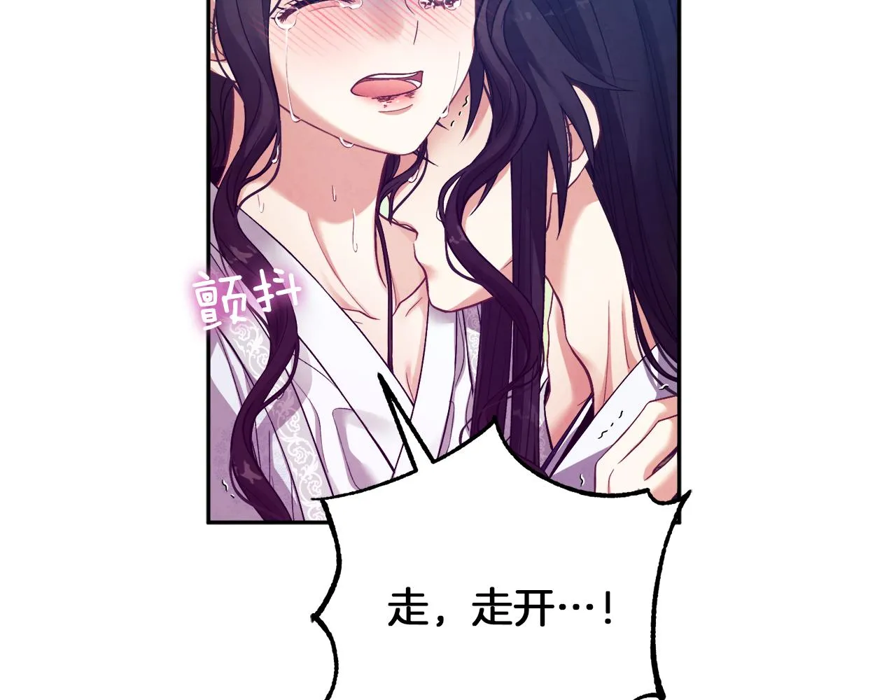 第23话 怪物色狼 第37页
