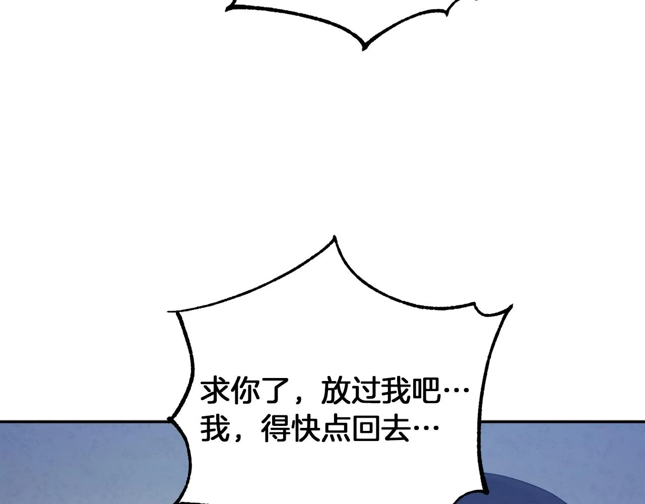 第23话 怪物色狼 第38页